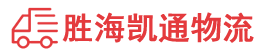 潮州到宜都市物流公司